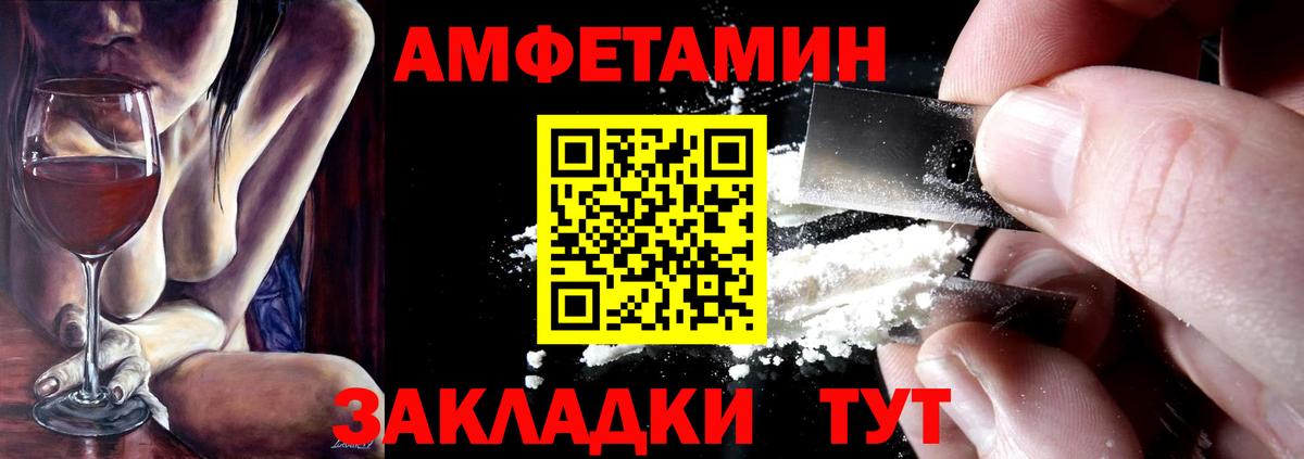 Amphetamine  АМФ 98%  Вход с VPN  Зима 