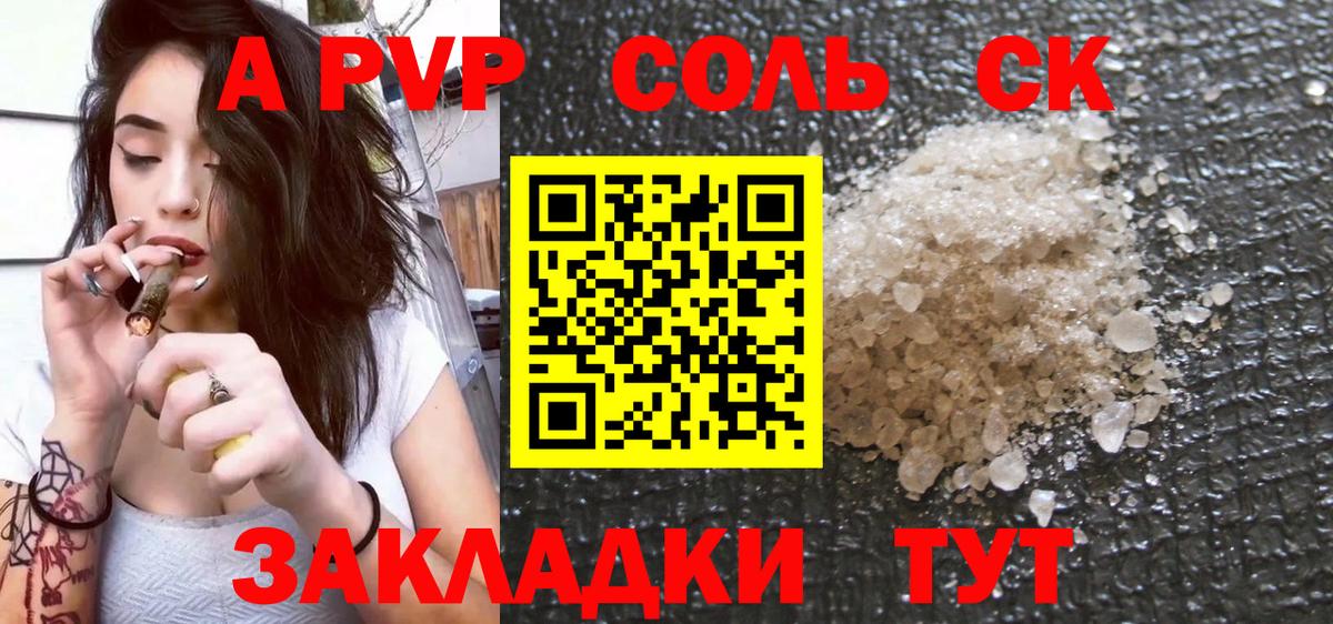 APVP СК КРИС  Альфа ПВП  Зима  APVP кристаллы  Alpha PVP Соль  Вход с VPN 