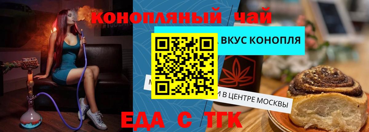 Зима  Cannafood марихуана  Вход с VPN 