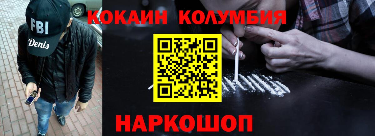 Cocaine Колумбийский  COCAIN FishScale  Cocaine  Вход с VPN  Зима 