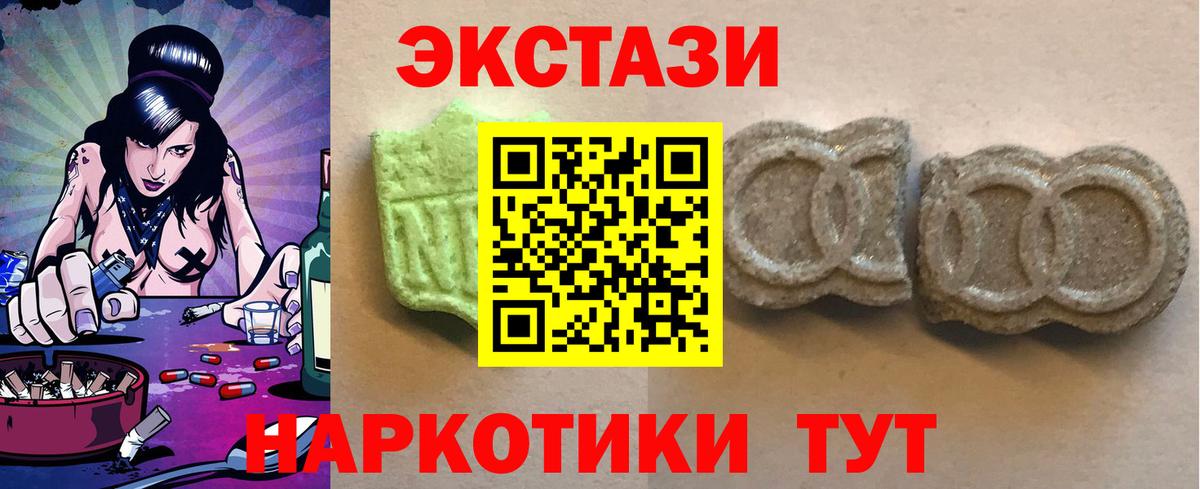 KRAKEN как зайти  Вход с VPN  Зима  Ecstasy VHQ  что такое наркотик  ЭКСТАЗИ TESLA  Ecstasy 