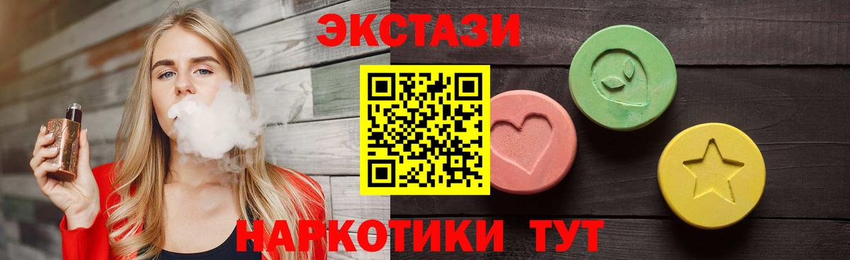 Экстази ешки Зима