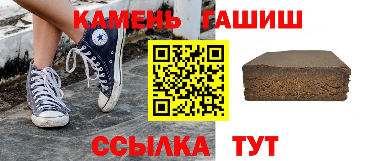 Гашиш гашик Зима