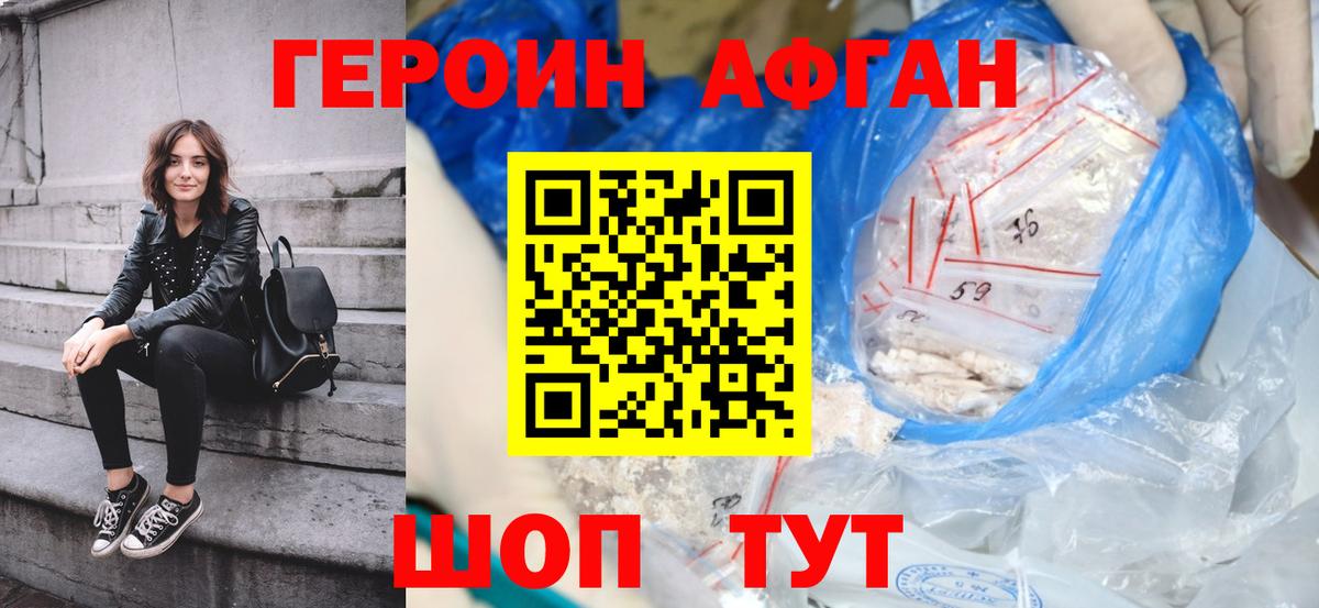 ГЕРОИН белый Зима