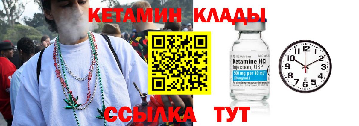 МЕГА как войти  КЕТАМИН VHQ  Вход с VPN  Зима  Кетамин ketamine 