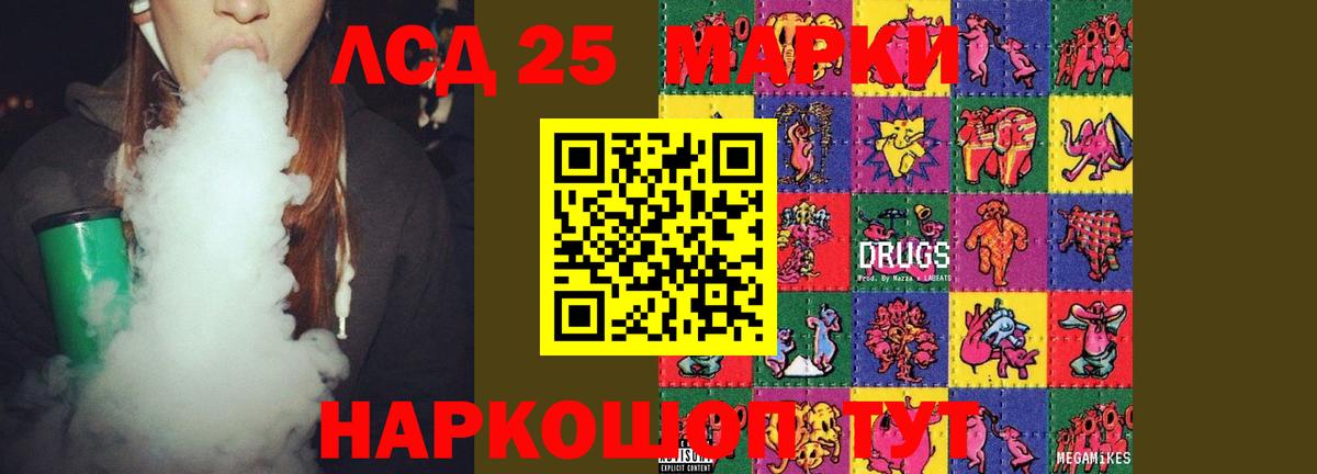 LSD-25 экстази кислота  LSD-25 экстази ecstasy  ЛСД экстази  Зима  Вход с VPN 