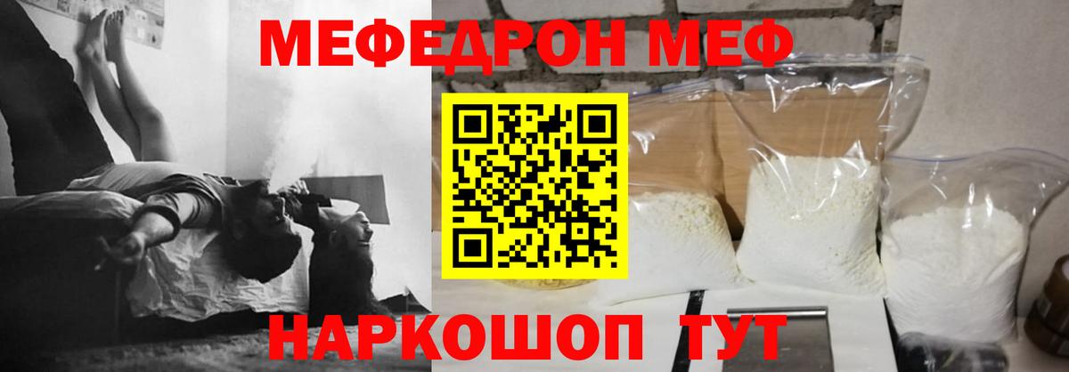 МЕФ кристаллы Зима