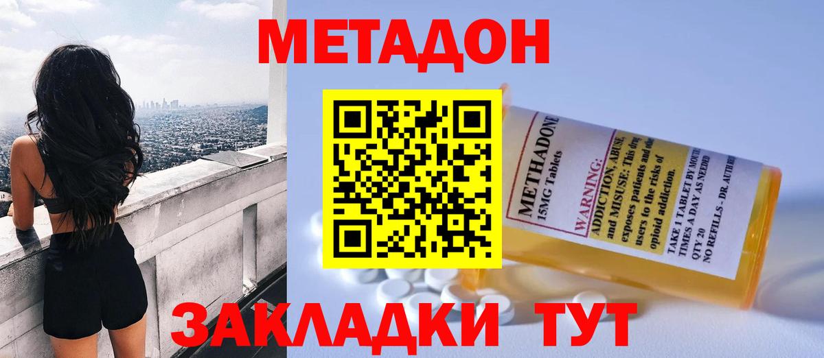 Метадон белоснежный  Вход с VPN  блэк спрут ТОР  Зима 