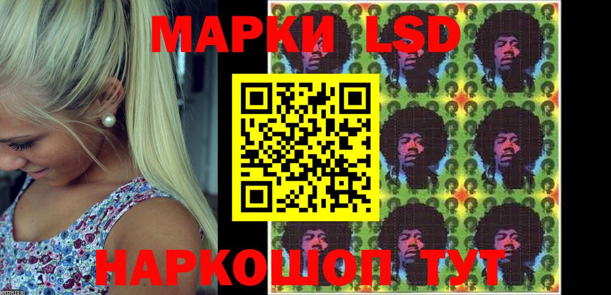 Зима  Марки 25I-NBOMe 1,8мг  Наркотические марки  купить  сайты  Вход с VPN 