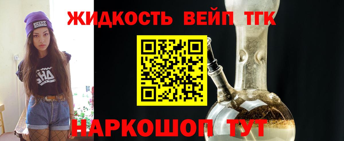 OMG ссылки  Дистиллят ТГК концентрат  Дистиллят ТГК жижа  Вход с VPN  Зима 